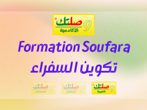 Formations Users_resultat.png