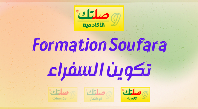 Formations Users_resultat.png