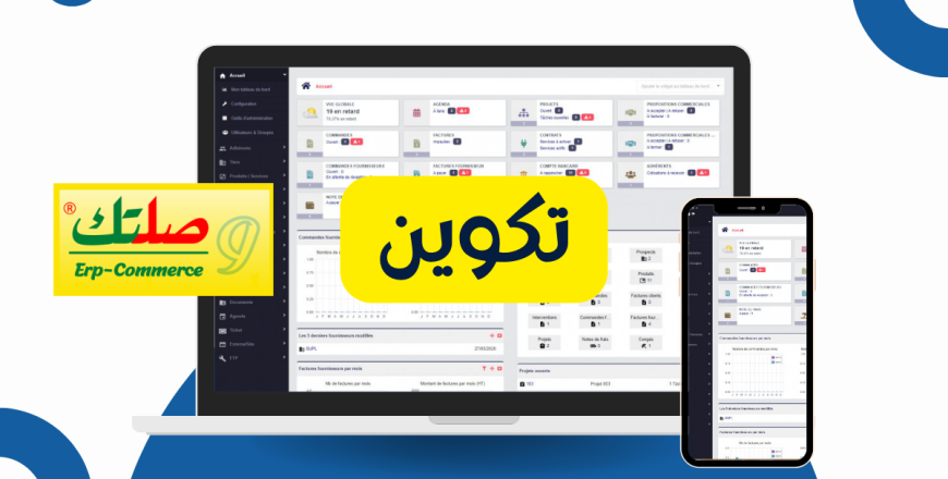 Waslatic ERP formation.png